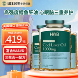 Holland&Barrett荷柏瑞hb鳕鱼肝油软胶囊维生素DHAEPA中老年成年人240粒*3瓶装
