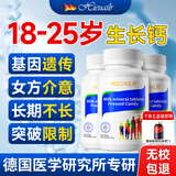 HIEUAILR德国牌赖氨酸氨基丁酸促进长高18-25岁搭增高药生长素青少年钙片 三盒周期装【赖氨酸+γ氨基丁酸】 60片*3盒