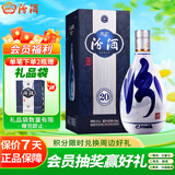 汾酒 青花20 清香型白酒 53度 500ml 单瓶装 送礼宴请