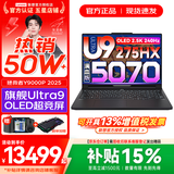 联想拯救者Y9000P 2026年补贴15% 电竞游戏笔记本电脑 AI元启 满血RTX5090独显可选 全新酷睿24核 Ultra9 32G 1T 满血RTX5070 黑｜国补 16英寸2.5K超清｜