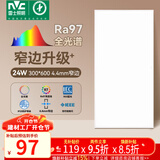 雷士（NVC）厨房灯led集成吊顶卫生间300×600平板铝扣板灯边框升级全光谱24W