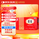 福胶 福牌阿胶 250g 补血滋阴 润燥止血 用于血虚萎黄 眩晕心悸 心烦不眠 肺燥咳嗽