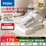 海尔（Haier）除螨仪吸尘器一体机家用床宝床上紫外线杀菌除螨机超声波去螨虫大吸力吸尘神器热风除湿沙发被褥清 【升级超声波抑螨】皓月白Y201