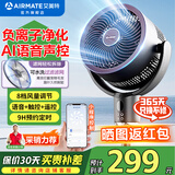 艾美特（AIRMATE） 空气循环扇落地扇3D立体风空气对流节能电风扇家用风扇 AI语音智控/负离子净化/猫毛滤网/全自动摆头
