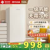 西泠立式冷柜一级能效风冷无霜家用冰柜风冷冰柜小冰箱小冷柜深度冷冻冷藏转换商用母婴母节能以旧换新 150升 立式冷柜白色  风冷无霜 -24℃深速冷冻