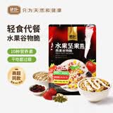 捷氏（Jesitte） 水果坚果燕麦片芝士燕麦草莓苹果酸奶谷物脆营养早餐即速食干吃 水果燕麦谷物脆360克
