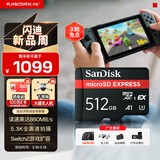 闪迪（SanDisk）512GB TF(MicroSD Express)内存卡 读880MB/s 写650MB/s 适配运动相机无人机 Switch2游戏机存储卡