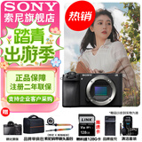 索尼（SONY） ILCE-6700/a6700/智能AI芯片APS-C微单数码相机Vlog视频拍摄 A6700拆单机【赠128G卡+单肩包+背带等】 官方标配