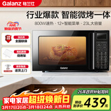 格兰仕（Galanz）家用微波炉烤箱一体机 23升大容量 800瓦速热  智能菜单 杀菌解冻 智能平板式 光波炉Q6(P0)