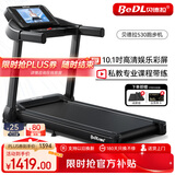 贝德拉（BeDL）跑步机家庭用智能互联降噪可折叠小型走步机减肥健身器材 530 10.1高清彩屏/小幅爬坡/私教课程