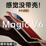 智父适用于荣耀magic v6手机壳新款v6折叠屏保护壳真皮镜头支架magicv6中轴全包超薄电镀边框防摔外壳 【赤兔红-高清】轻奢手感丨壳膜一体丨镜头支架