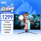 HKC 31.5英寸高清2K 180Hz专业电竞1500R曲面适用PS5游戏吃鸡不闪屏可壁挂液晶台式电脑显示器SG32QC