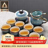 苏氏陶瓷功夫茶具套装新窑变银丝釉功夫茶杯三才盖碗13头礼盒装节日礼物