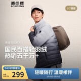 波司登秋羽绒服男士休闲轻薄立领内胆外套商场热卖同款B250131005