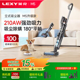 莱克【京东自营旗舰店】魔洁吸尘器M5立式无线家用轻便手持大吸力强力除螨吸宠物毛一体吸尘器
