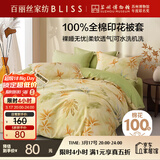 百丽丝水星家纺出品纯棉被套单件100%全棉被罩 学生单人宿舍床品被套