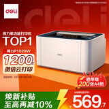 得力（deli）P1020W黑白家用办公多功能打印机专用一体机 A4学生家用家庭错题作业能连手机 无线黑白激光打印机
