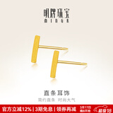 明牌珠宝生日礼物   足金极简个性竖条黄金耳钉耳饰AFH0026工费50 足金 约0.94克