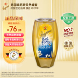 琅尼斯（Langnese）天然刺槐洋槐蜂蜜方便装250g德国原装进口早餐牛奶麦片伴侣差旅装