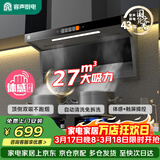 容声油烟机抽油烟机家用吸油烟机大吸力顶侧双吸自动清洗一级能效抽烟机CXW-368-Q32R1