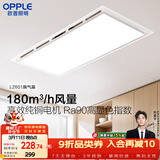 OPPLE排气扇卫生间排风扇集成吊顶换气扇 HQ -JLZ601