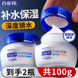 百雀羚（PECHOIN）面霜 24小时水润保湿霜 清爽保湿日晚精华霜擦脸油面霜护肤化妆品 滋润霜 50g +锁水霜50g