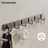 四季沐歌（MICOE）太空铝挂钩免打孔卫浴粘钩强力毛巾衣钩门后壁挂排钩卫生间5kg强承重浴室专用承重强