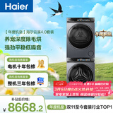 海尔（Haier）年度机皇 云溪4.0滚筒洗烘套装10KG 洗衣机+双擎热泵烘干机 家电补贴自营 583+583（73K相似款）