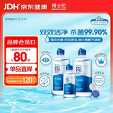 博士伦润明清透 隐形眼镜水护理液830ml 隐形眼镜多功能护理液