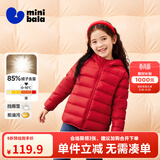 迷你巴拉儿童羽绒服男女童厚款保暖连帽棉服防风保暖羽绒外套【防水透湿】 中国红60648 【白鸭绒-1000+洁净度】 140 【充绒量59.1g】