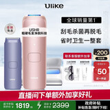 Ulike【政府补贴】Air4蓝宝石冰点脱毛仪女士刮毛刀剃毛器私处美容仪生日礼物送女友 【净脱抑菌】星黛粉+电刮刀+洁净舱-快至次日达