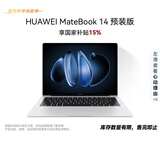 华为MateBook 14 店铺预装Windows版 轻薄笔记本电脑 2.8K OLED触控屏 酷睿UItra5 16G 1T 皓月银