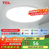 TCL吸顶灯led卧室灯全屋灯饰阳台餐厅现代简约三防灯24W白光