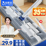 宝家洁平板拖把35cm杆长126cm配1片布XE06夹布除尘拖把