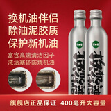 芥末绿 换机油伴侣清洗发动机润滑系统内部油泥清洗油液 恢复新车性能 7仓JD发货 x 2瓶