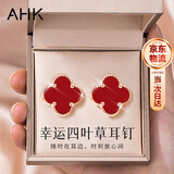 AHK999足银四叶草项链女士2026新款耳钉520情人节生日礼物女友老婆 【轻奢单品】红玛瑙耳钉