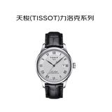 天梭（TISSOT）瑞士手表力洛克系列自动机械男表送礼T006.407.16.033.00龚俊同款