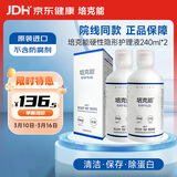 培克能38节活动OK镜RGP硬性隐形眼镜接触镜角膜塑形镜护理液480ml