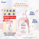 多芬绵密泡沫泡泡沐浴露沐浴乳 樱花甜香400g 滋养保湿 滋润焕亮水嫩