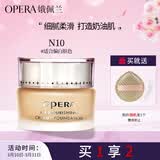 娥佩兰（OPERA）透气精华粉底霜N10象牙白30g（粉底液 BB霜 自然持久）