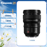 松下50mm F1.4全画幅微单相机标准定焦镜头（Panasonic）（S-X50）L卡口 人像 街拍 夜景