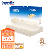 邓禄普（Dunlopillo）星炫低波浪枕 斯里兰卡进口天然乳胶枕特拉雷Talalay工艺