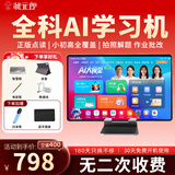 状元郎学习机学生平板教材同步英语点读机网课专用2026新款【512G】小学初中高中全科学习早教机二合一 N188/T610顶配版12G+512G【大礼包】