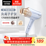 松下（Panasonic）负离子电吹风机高速大功率不伤发家用低噪音速干护发送女友生日礼物紫色EH-WNE6B