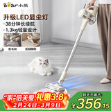 小熊（Bear）无线手持吸尘器家用便携大吸力带探照灯吸尘机 车载除尘吸尘猫狗宠物毛发软毛滚刷防缠绕XCQ-CA4R1
