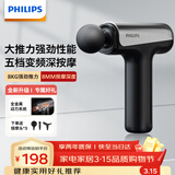 飞利浦（PHILIPS）筋膜枪小钢炮肌肉按摩器全身筋膜按摩仪专业级便携深层按摩颈膜枪3204G 实用节日生日礼物