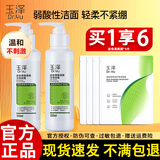 玉泽洗面奶皮肤屏障洁面凝露150ml氨基酸温和清洁敏感肌男女洁面乳女 洁面凝露150ml*2