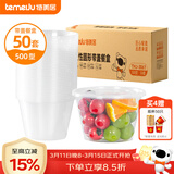 特美居（temeiju）一次性饭盒圆形透明塑料快餐盒加厚带盖打包盒汤碗50套装500型