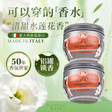 东方宝石水莲花香氛身体霜300ml*2意大利进口身体乳液滋润保湿持久留香