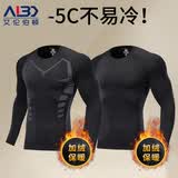 艾伦伯顿保暖内衣男士打底套装紧身秋衣秋裤冬季防寒加绒青少年运动薄款 加绒上衣两件套 2XL (165-190)斤